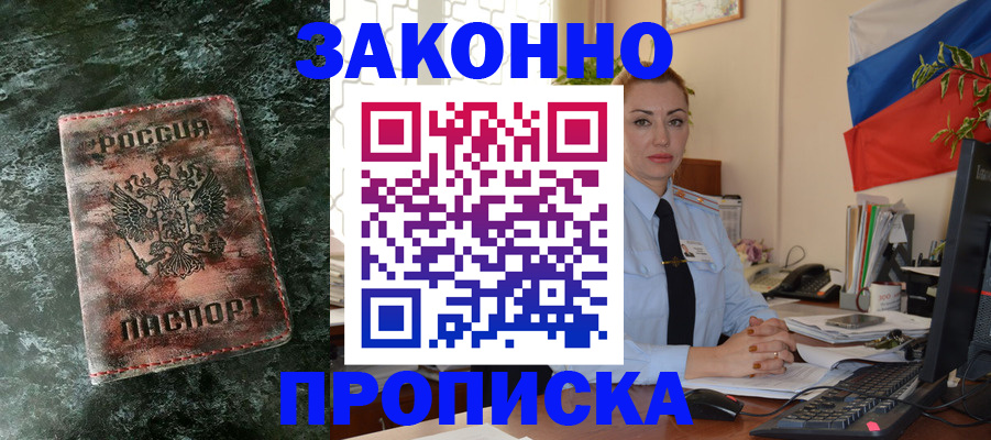 временная регистрация купить в Набережных Челнах