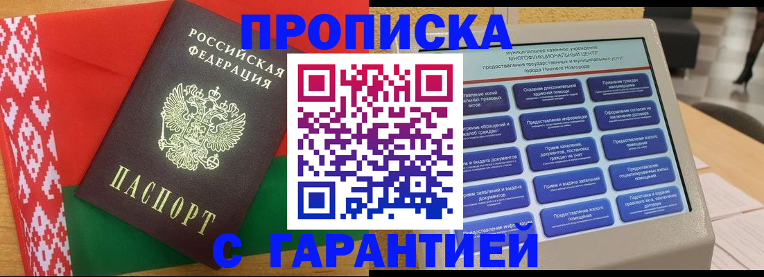 регистрация в Набережных Челнах