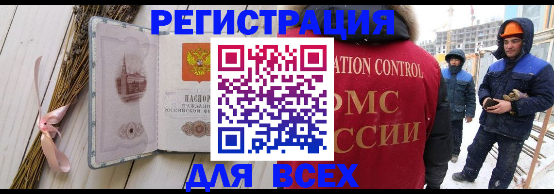 прописка штамп в Набережных Челнах